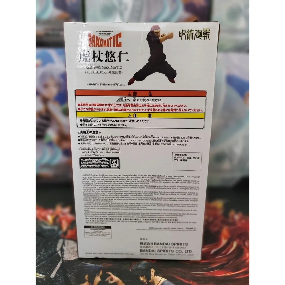 Jujutsu Kaisen Maximatic Yuji Itadori (The Culling Game II) Figure